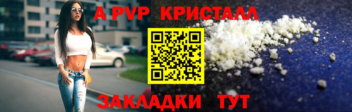 Alpha PVP Crystall Мегион
