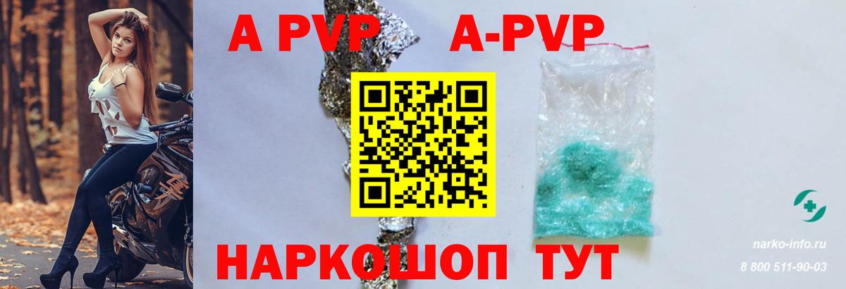 APVP мука  А ПВП мука  Alfa_PVP Crystall  Вход с VPN  Мегион 