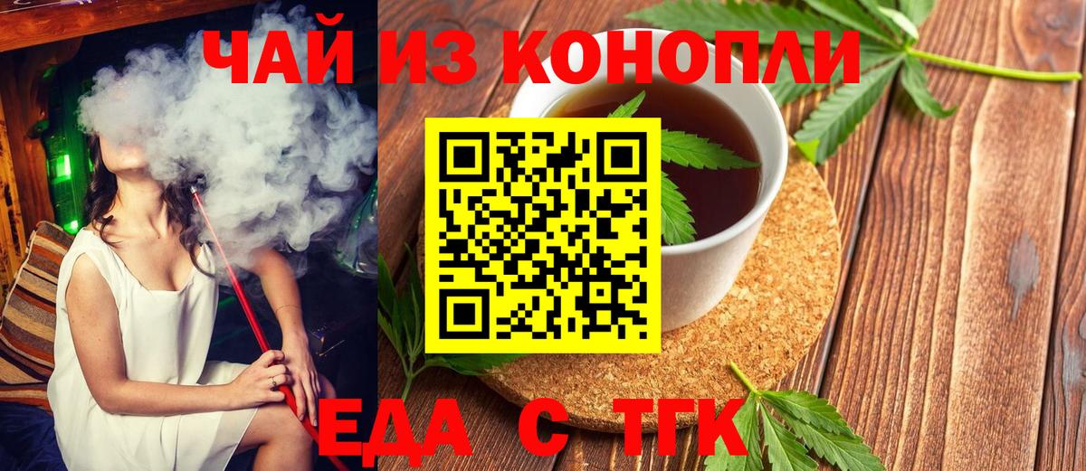 Cannafood конопля  Вход с VPN  Мегион 