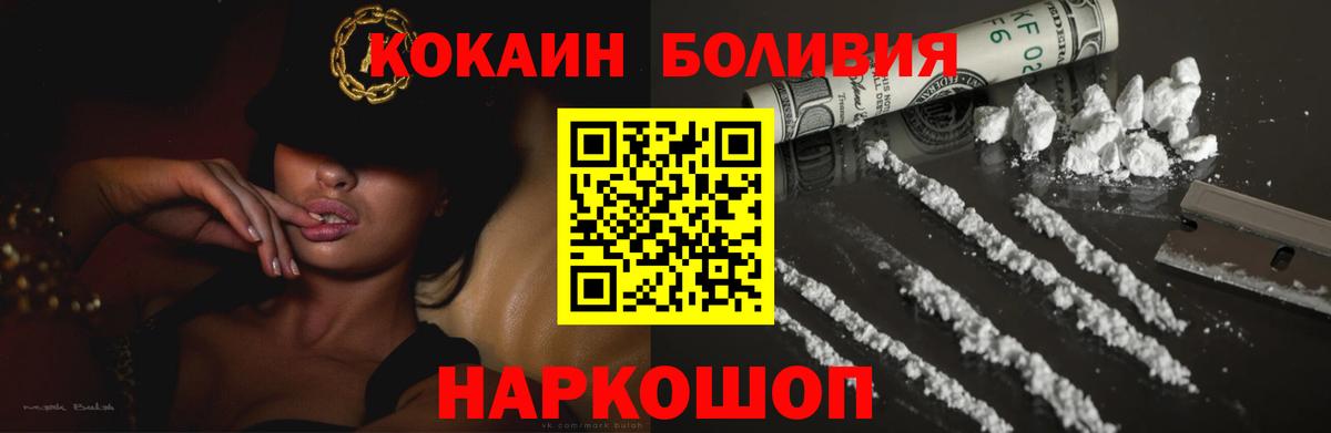 COCAIN Fish Scale  КОКАИН  КОКАИН 97%  Мегион  Вход с VPN 