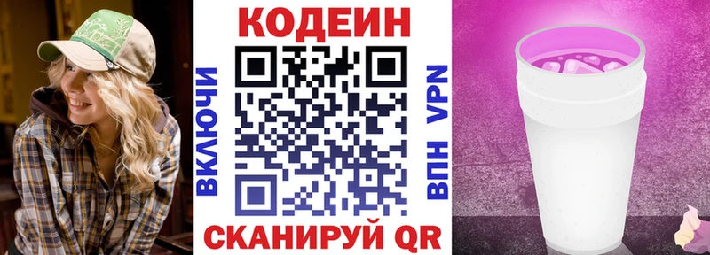 Кодеиновый сироп Lean напиток Lean (лин)  сколько стоит  мориарти официальный сайт  Мегион 