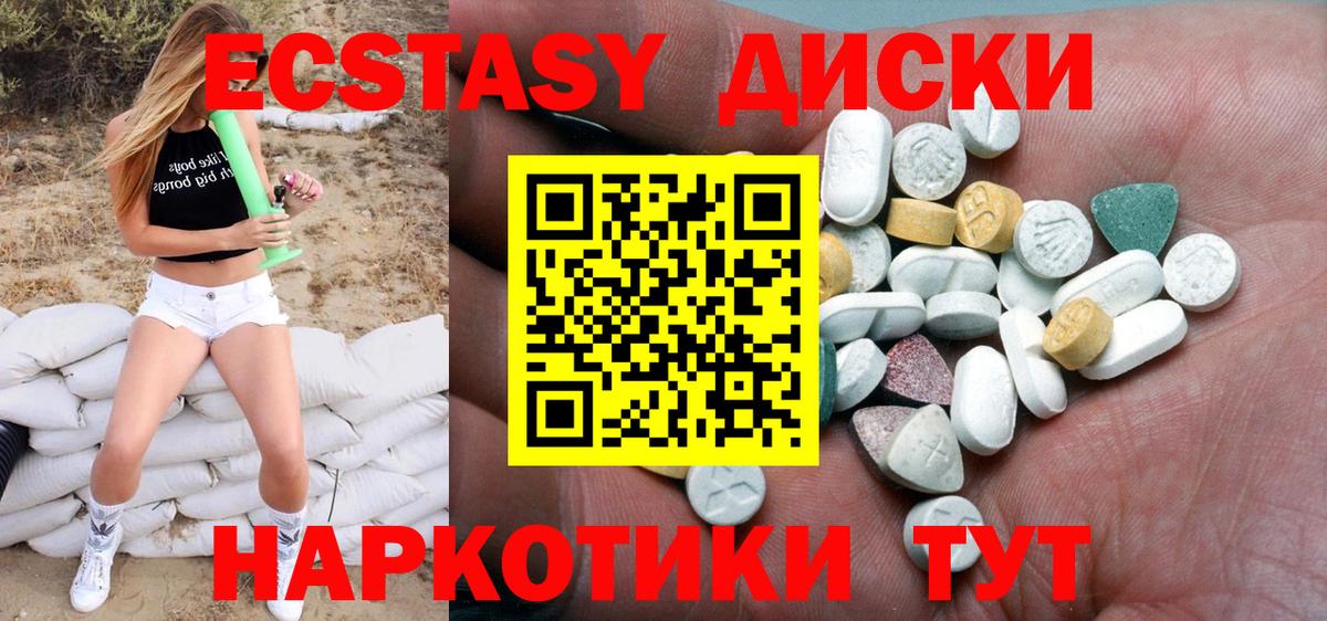 ЭКСТАЗИ таблы  Экстази бентли  Вход с VPN  Мегион 