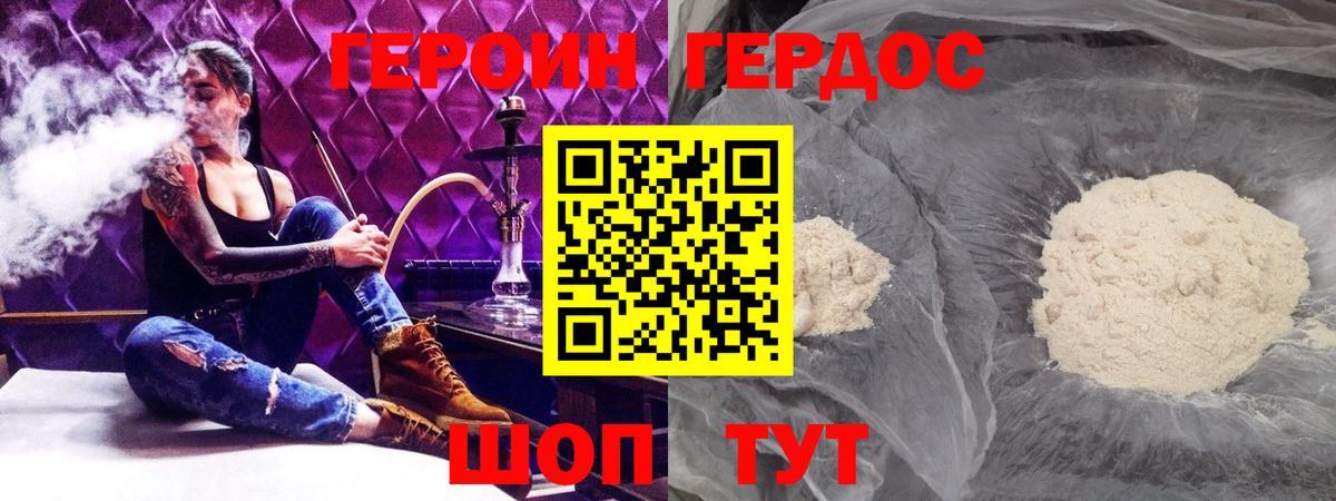 ГЕРОИН герыч Мегион