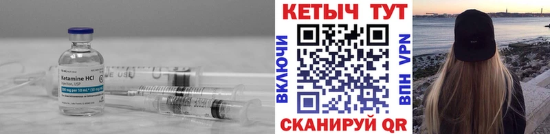 Кетамин VHQ  Мегион 