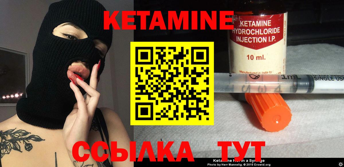 Кетамин ketamine  Кетамин VHQ  Вход с VPN  Мегион 
