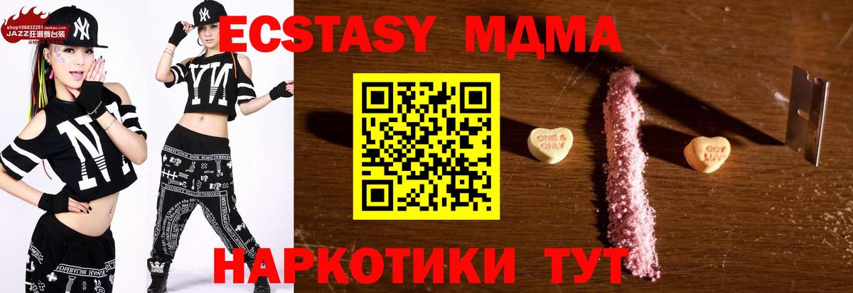 MDMA кристаллы  Вход с VPN  MDMA  Мегион 