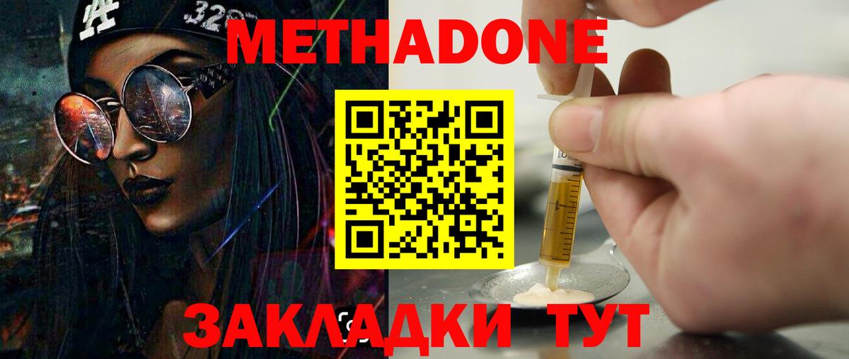 МЕТАДОН VHQ  Вход с VPN  Мегион 