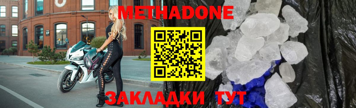 МДМА  Меф МЯУ МЯУ кристаллы  Cocaine  A-PVP СОЛЬ кристаллы  Метадон  ГАШИШ  Конопля  Вход с VPN  Мегион  Купить наркотик  Кокаин 