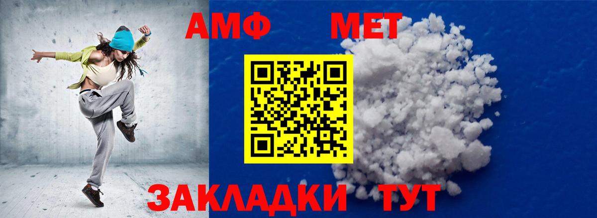 Мегион  Первитин Methamphetamine  Первитин Methamphetamine  Вход с VPN 