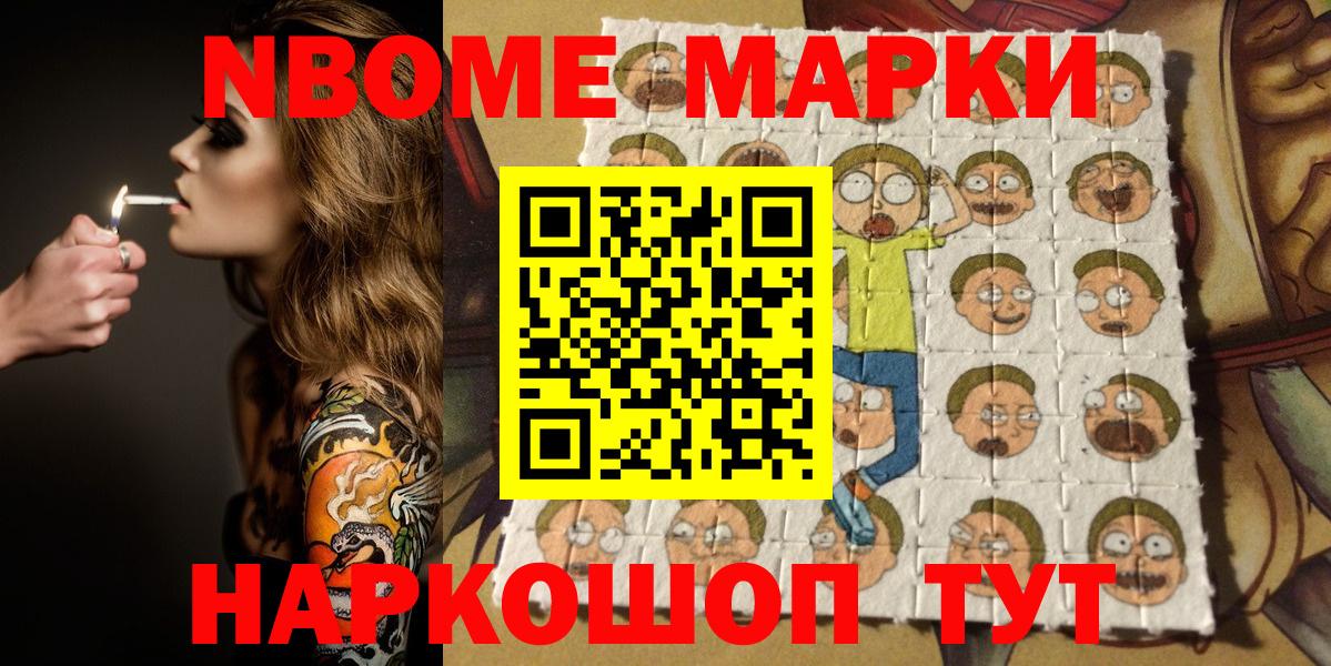 Марки 25I-NBOMe  Марки 25I-NBOMe 1,8мг  Вход с VPN  Мегион 