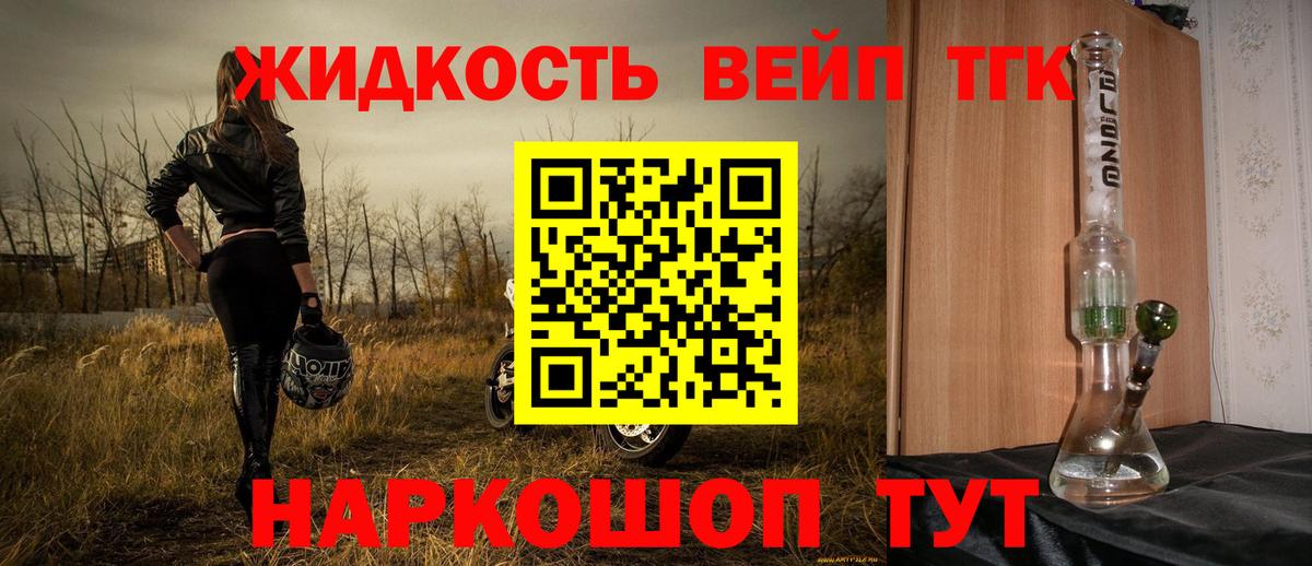ТГК вейп Мегион