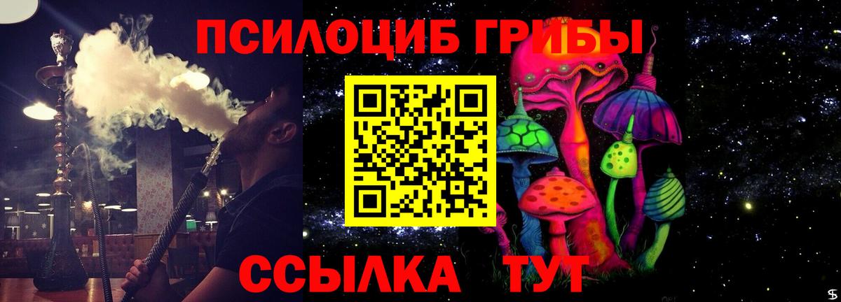 Галлюциногенные грибы Magic Shrooms Мегион